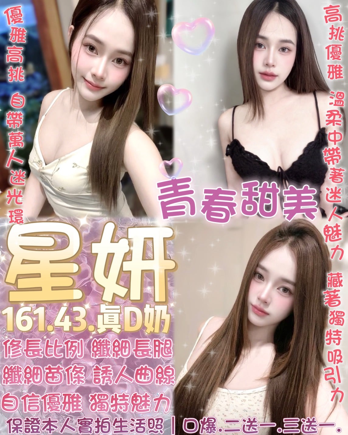 泰國台北星妍定點圖片