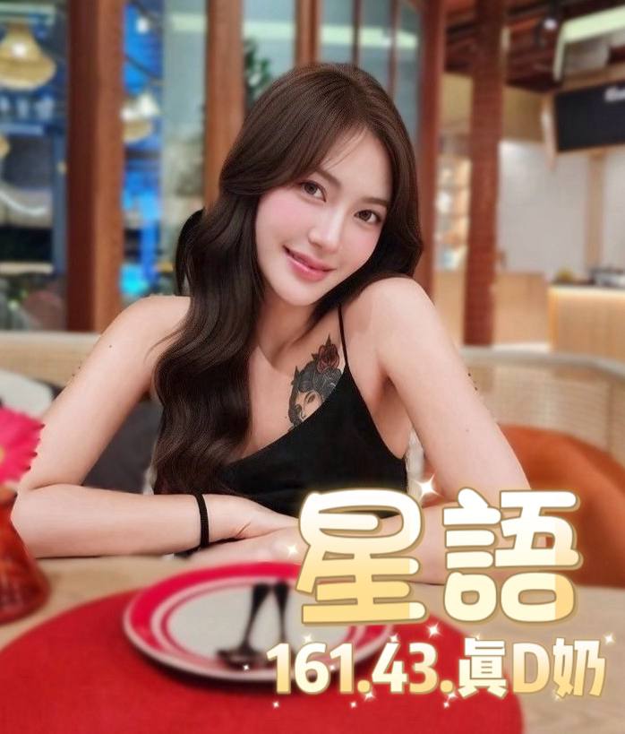 泰國台北星語定點圖片