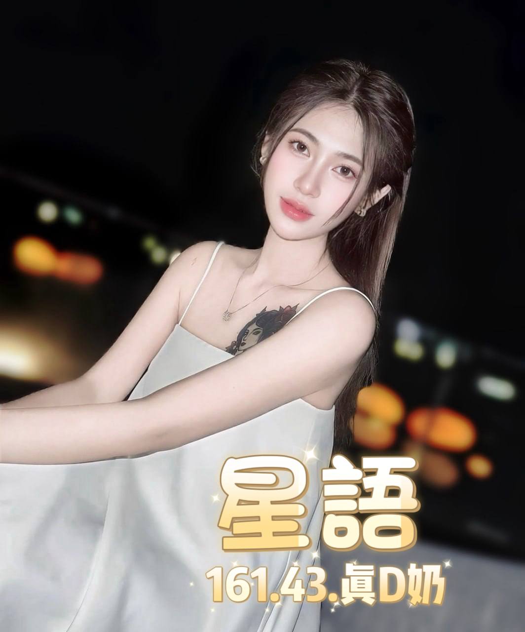 泰國台北星語定點圖片