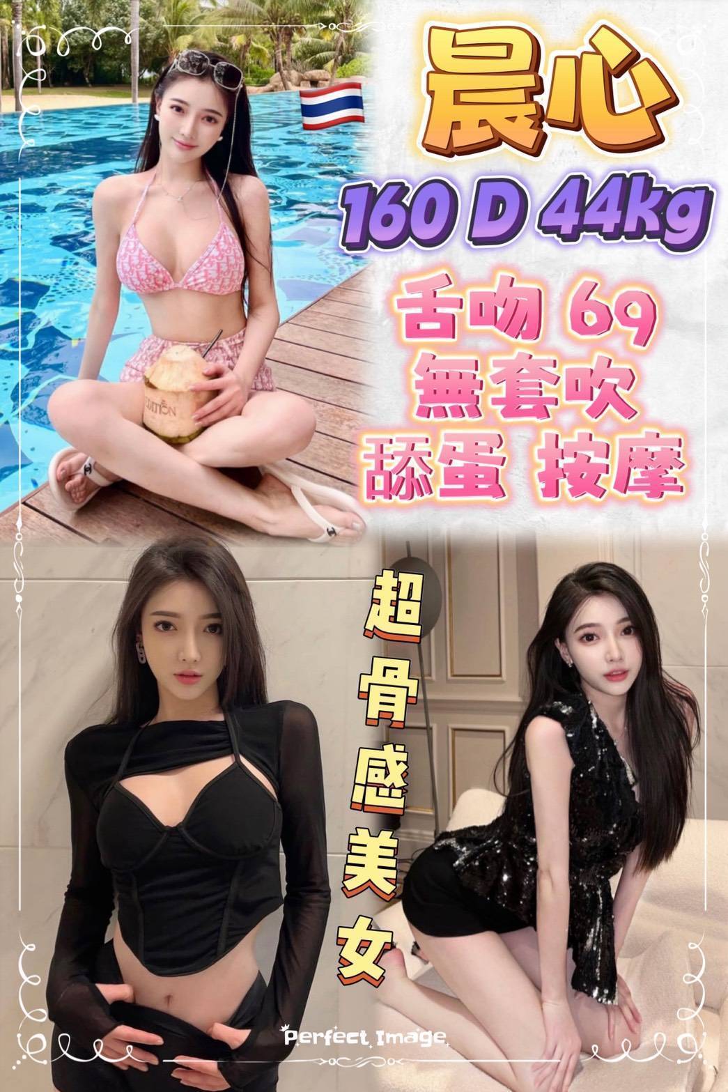 泰國台北晨心定點圖片