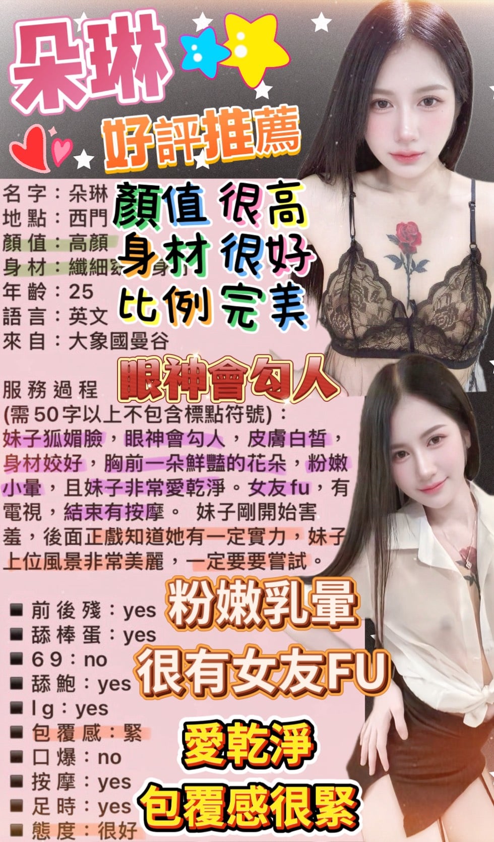 泰國台北朵琳定點圖片