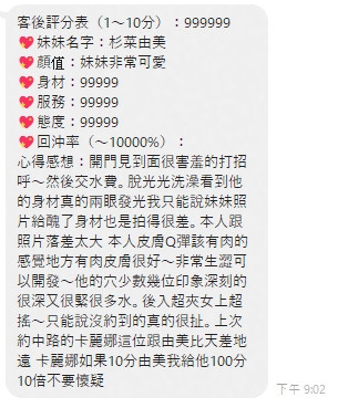 泰國台北杉菜由美定點圖片