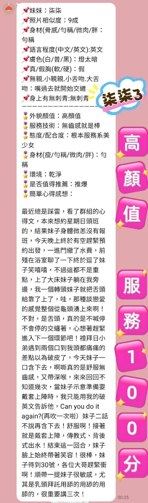泰國台北柒柒定點圖片