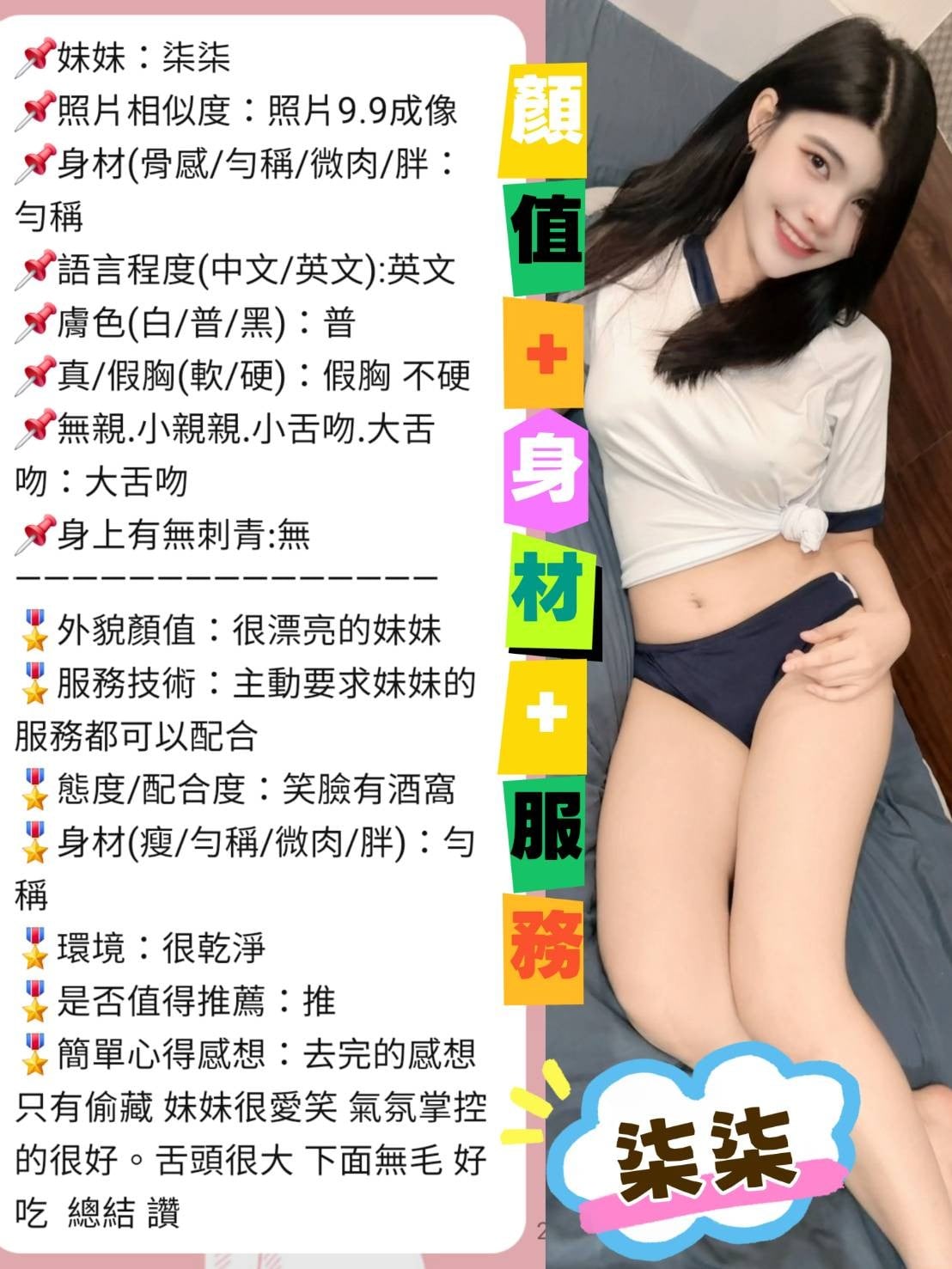 泰國台北柒柒定點圖片