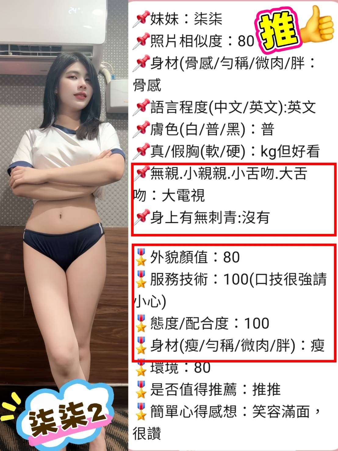泰國台北柒柒定點圖片