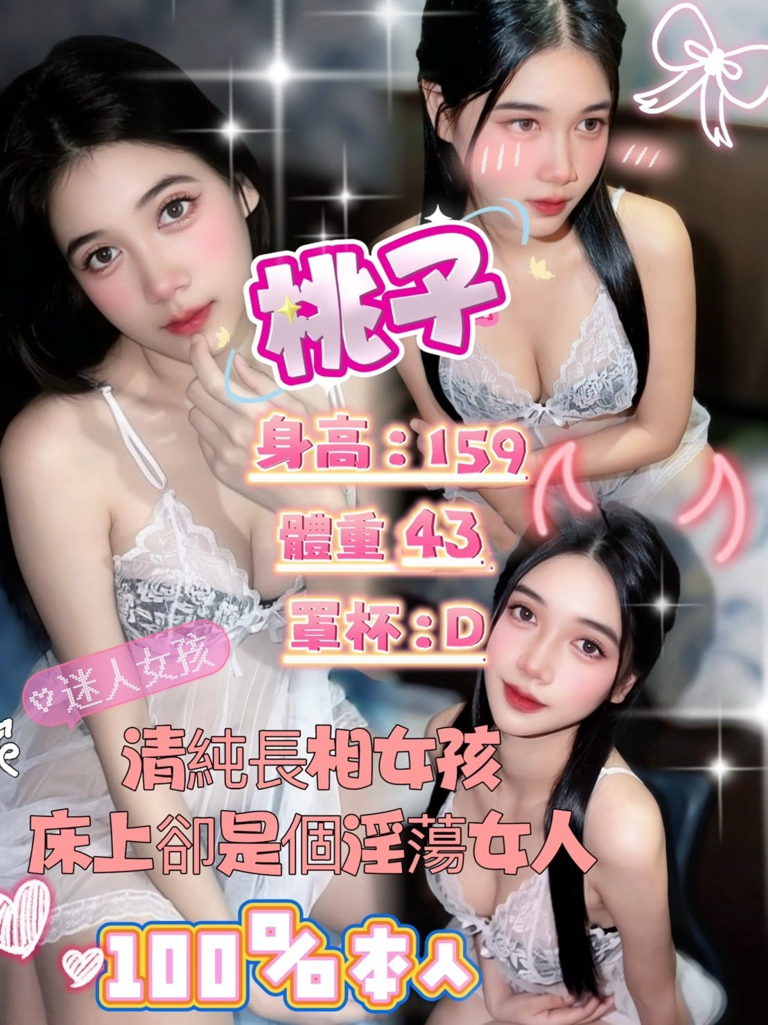 泰國台北桃子定點圖片