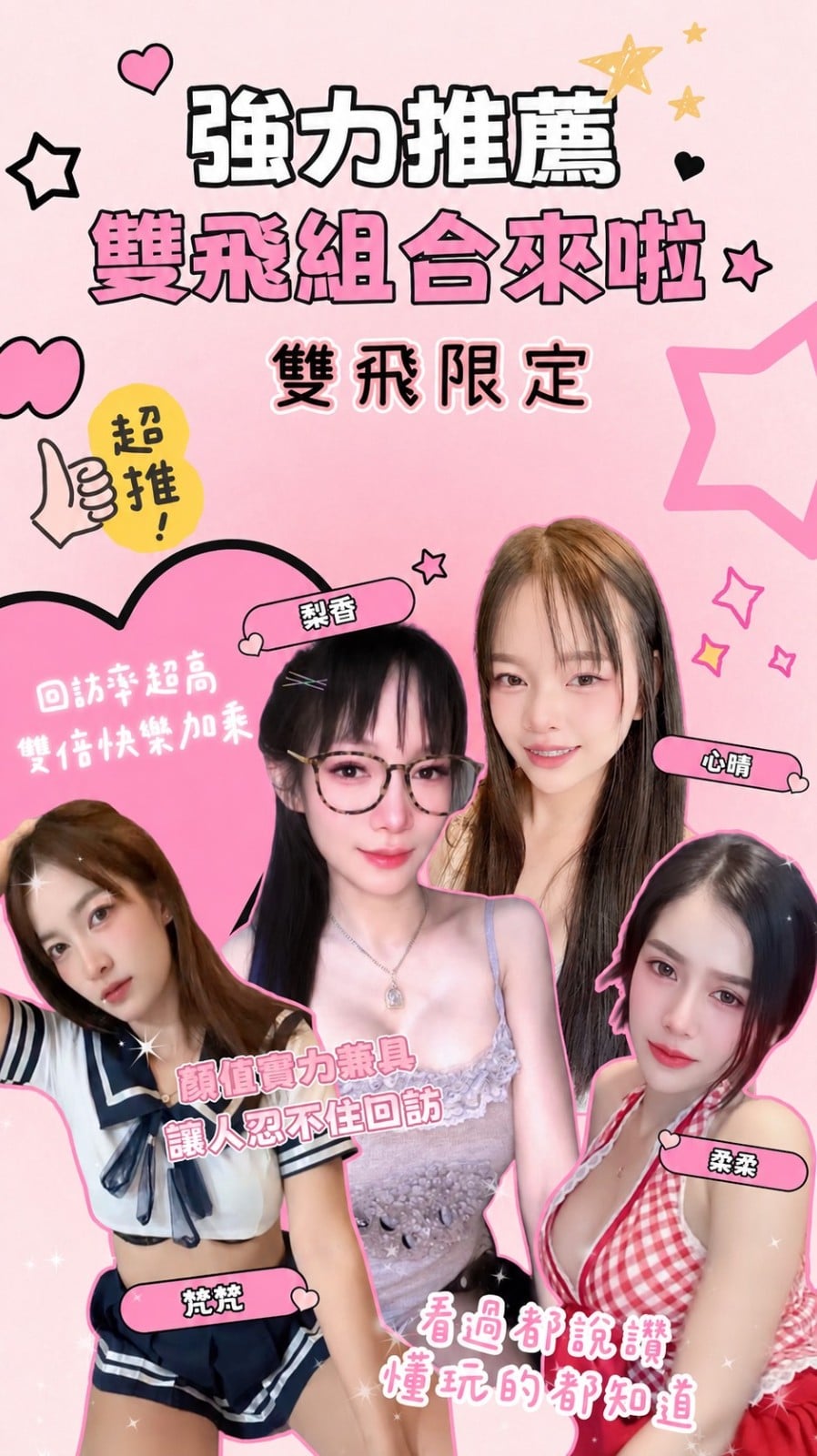 泰國台北梵梵定點圖片