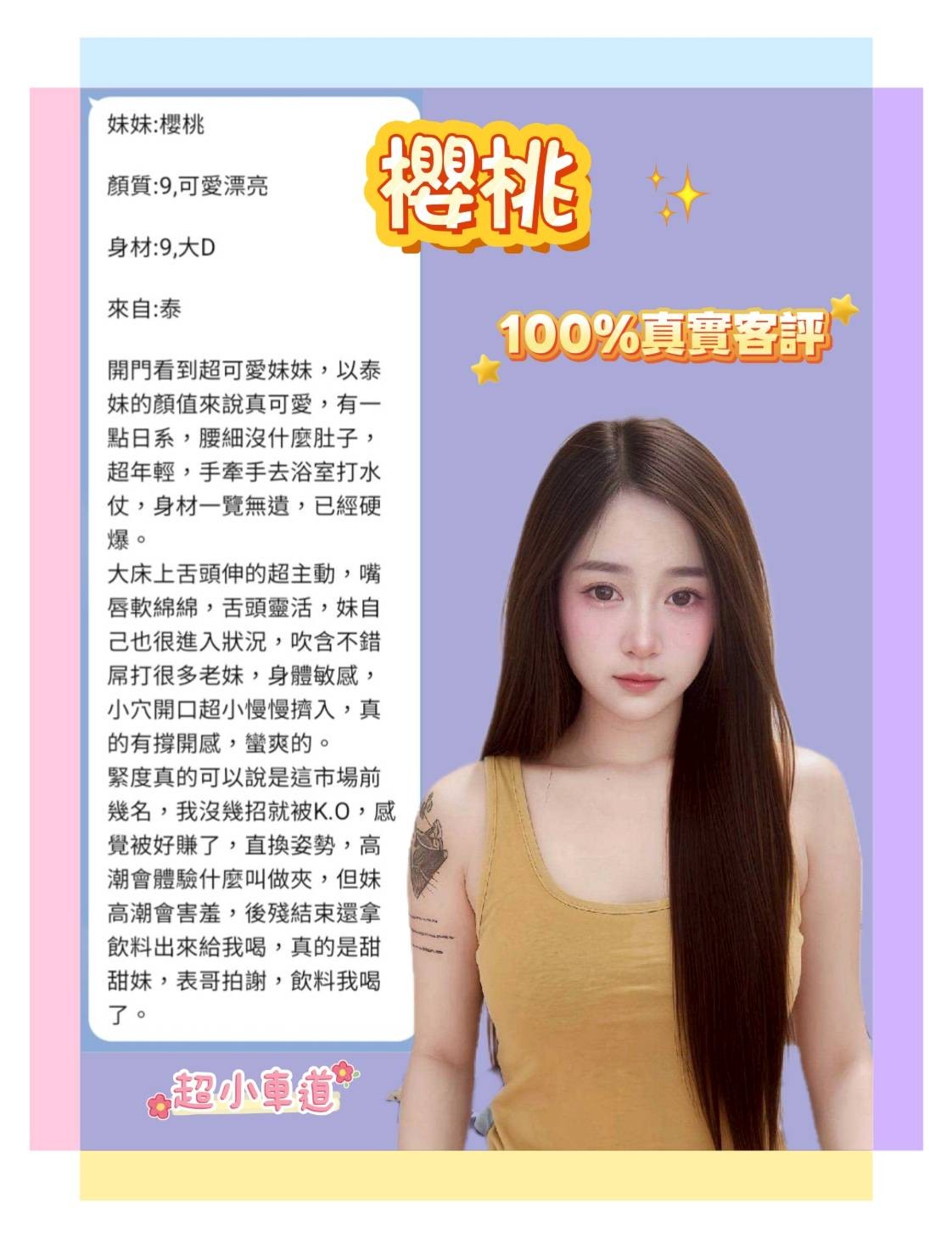 泰國台北櫻桃定點圖片