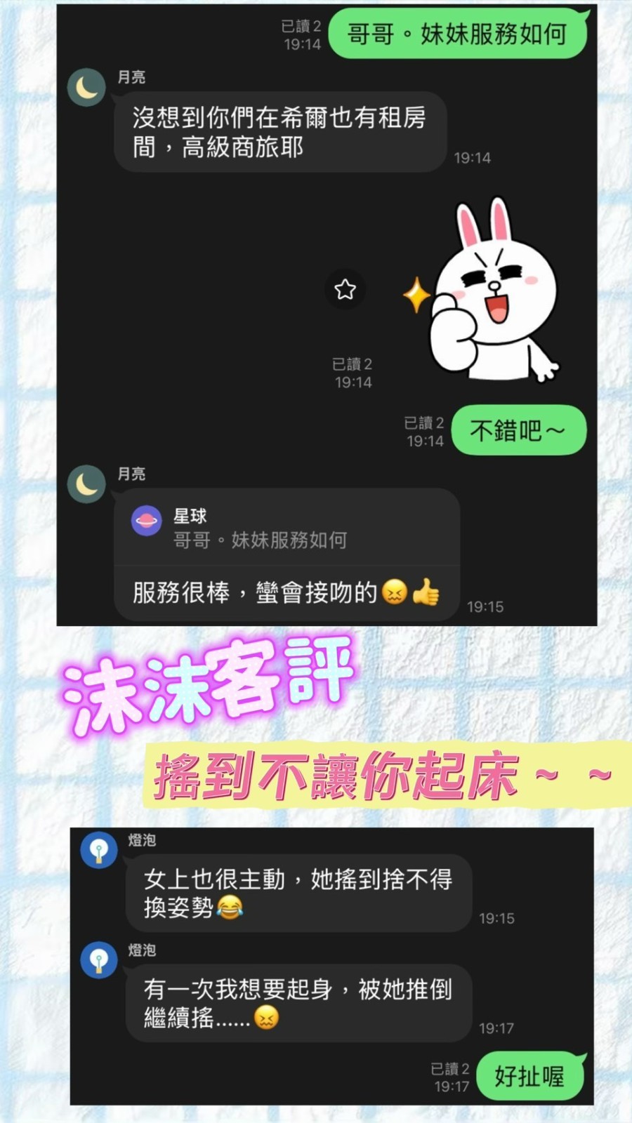 泰國台北沫沫定點圖片