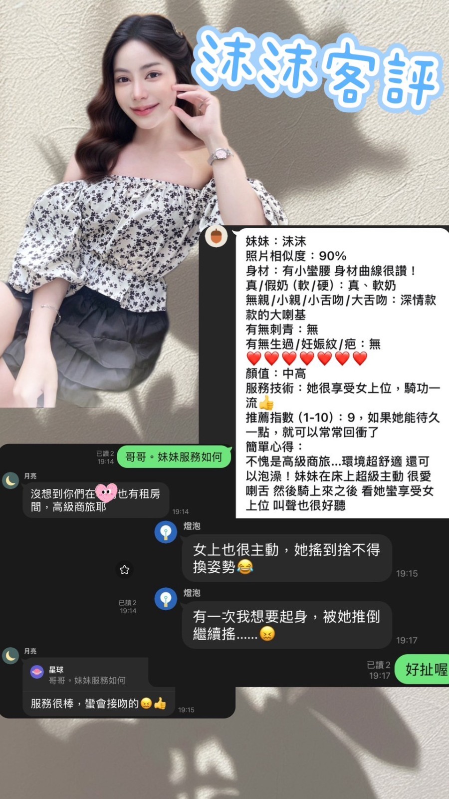 泰國台北沫沫定點圖片