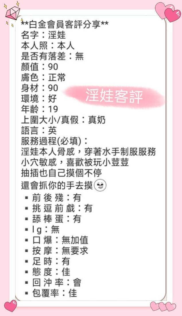泰國台北淫娃定點圖片