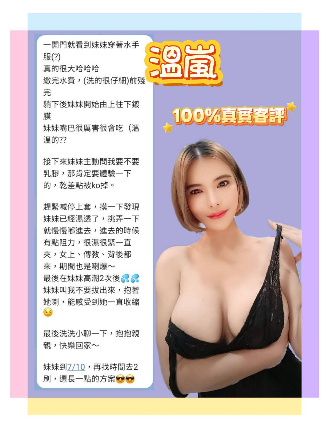 泰國台北溫嵐定點圖片
