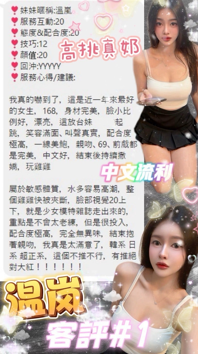 泰國台北溫嵐定點圖片