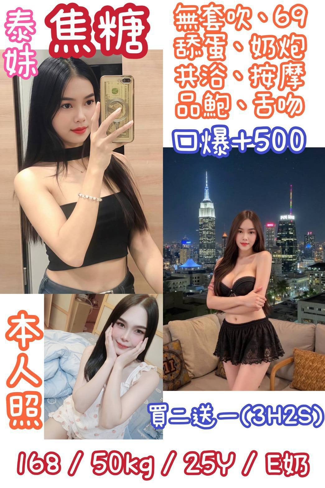 泰國台北焦糖定點圖片