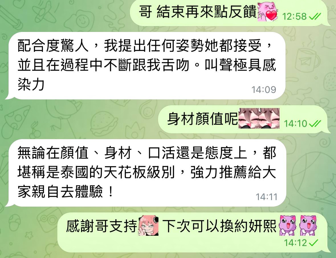 泰國台北熙恩定點圖片