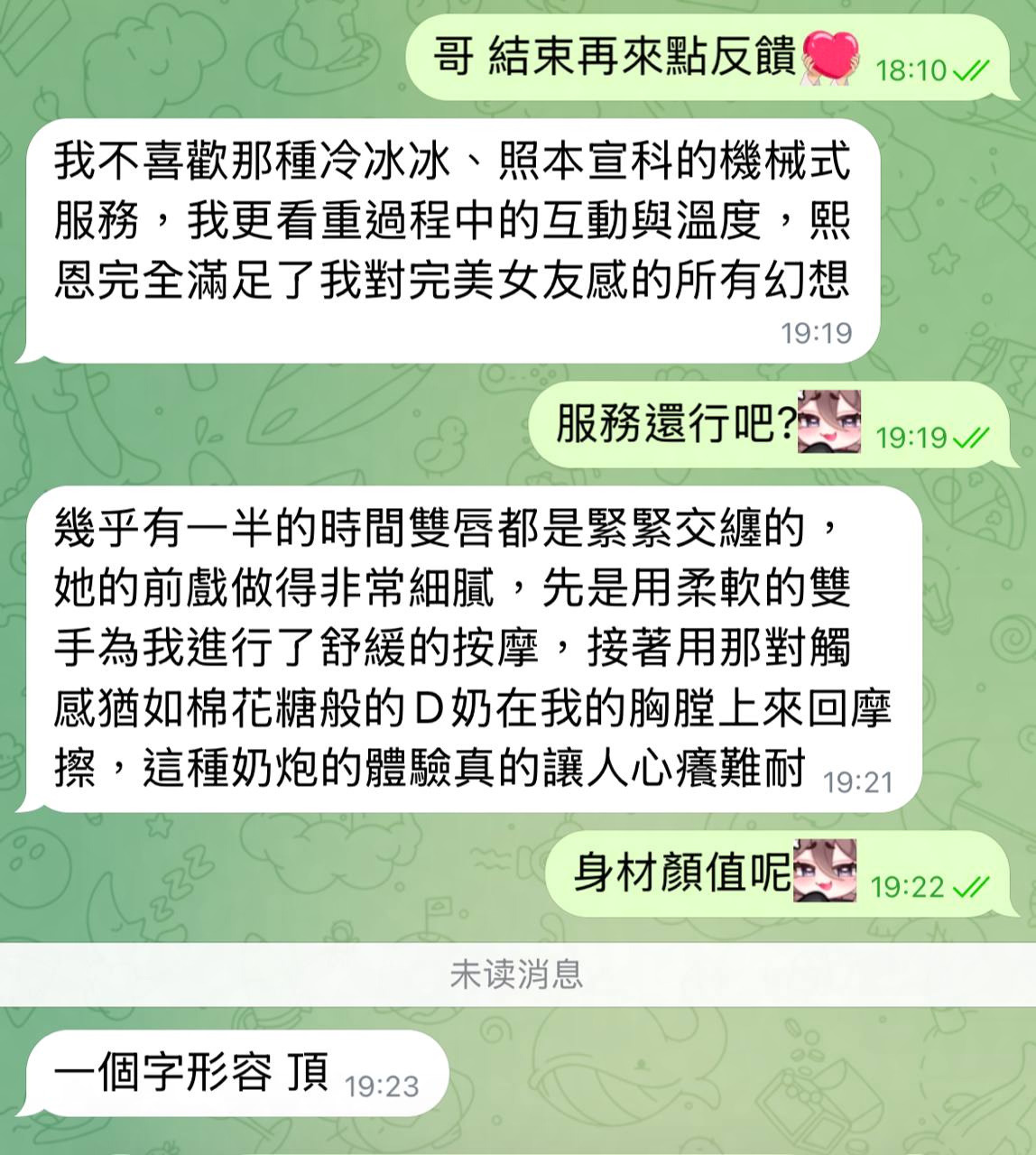 泰國台北熙恩定點圖片