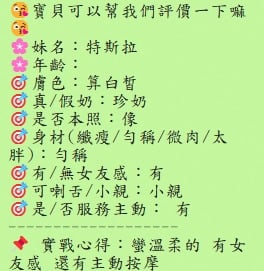 泰國台北特斯拉定點圖片