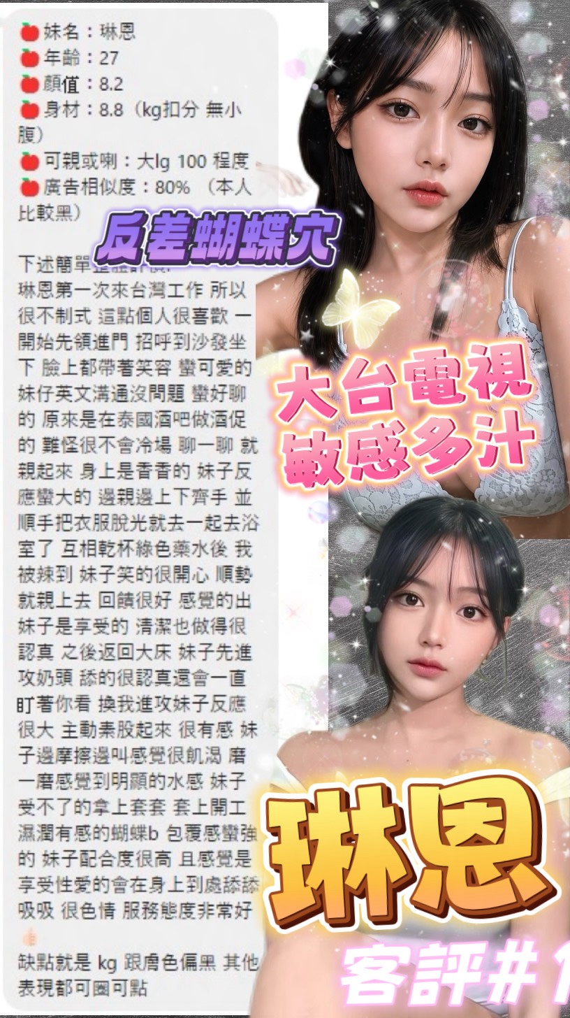 泰國台北琳恩定點圖片