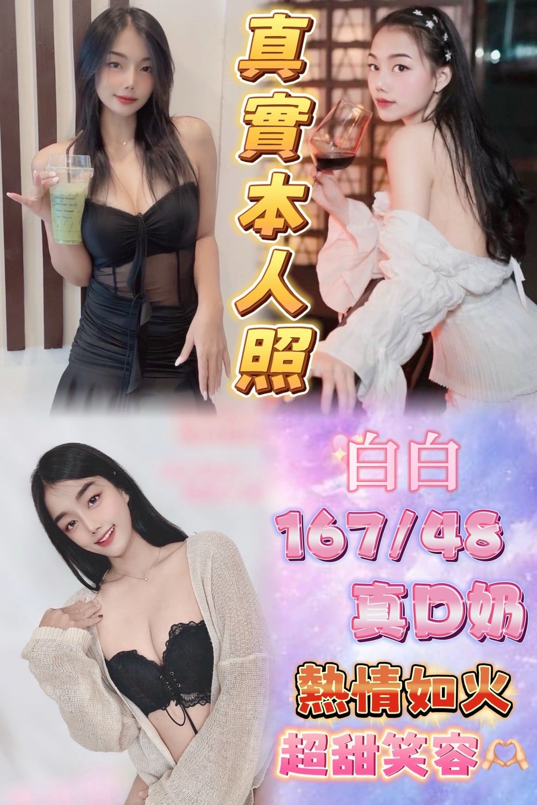 泰國台北白白定點圖片