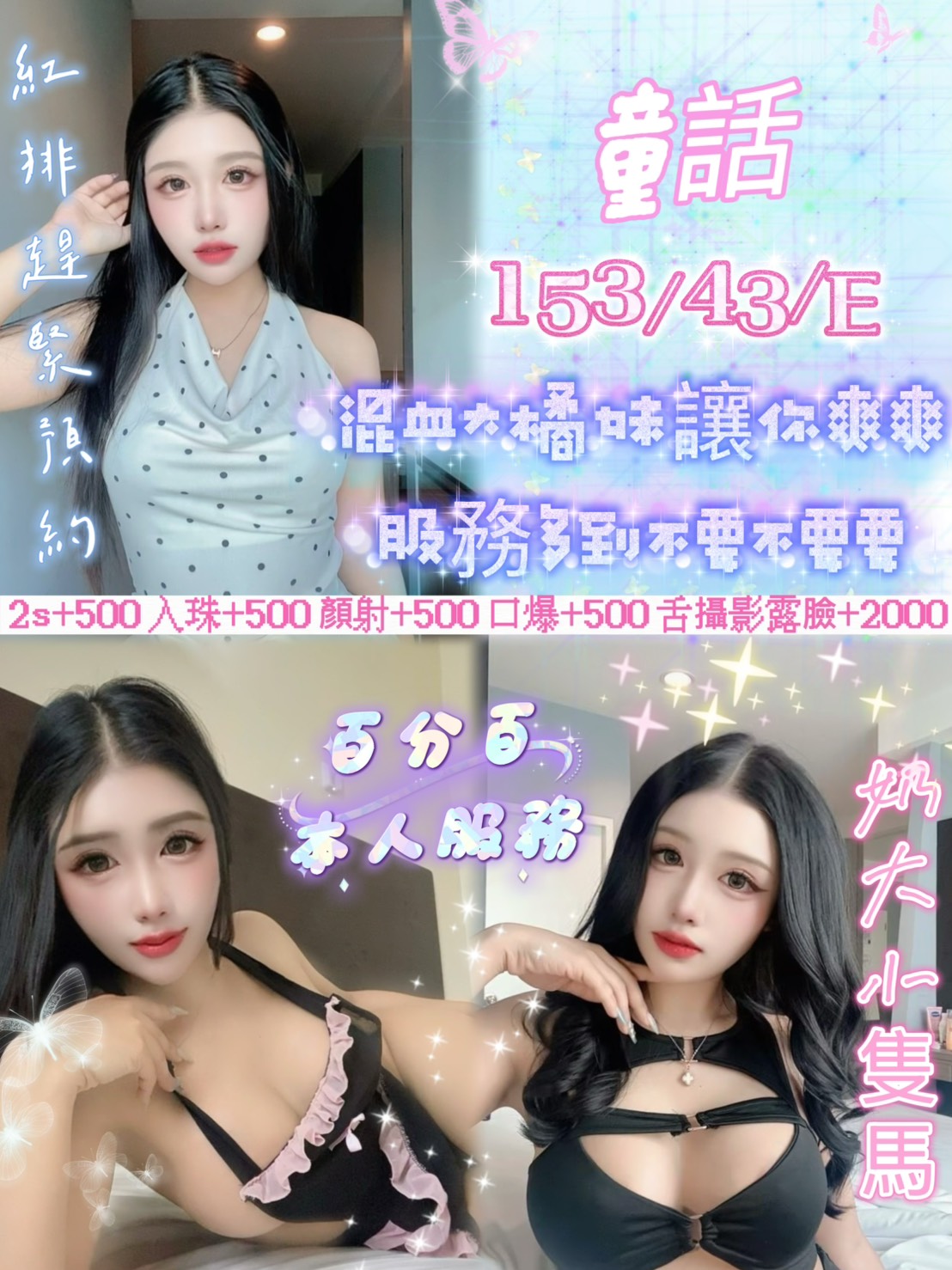 泰國台北童話定點圖片