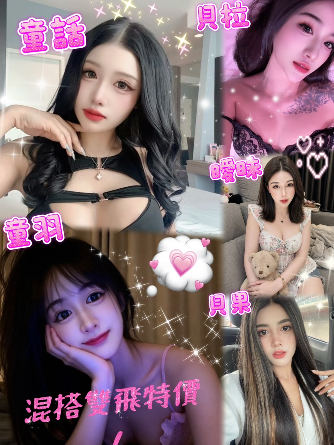 泰國台北童話定點圖片