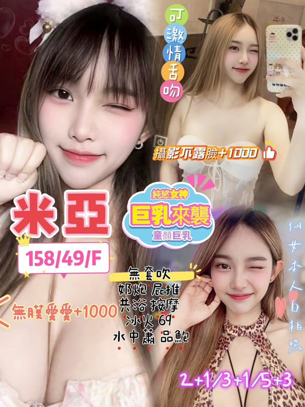泰國台北米亞定點圖片