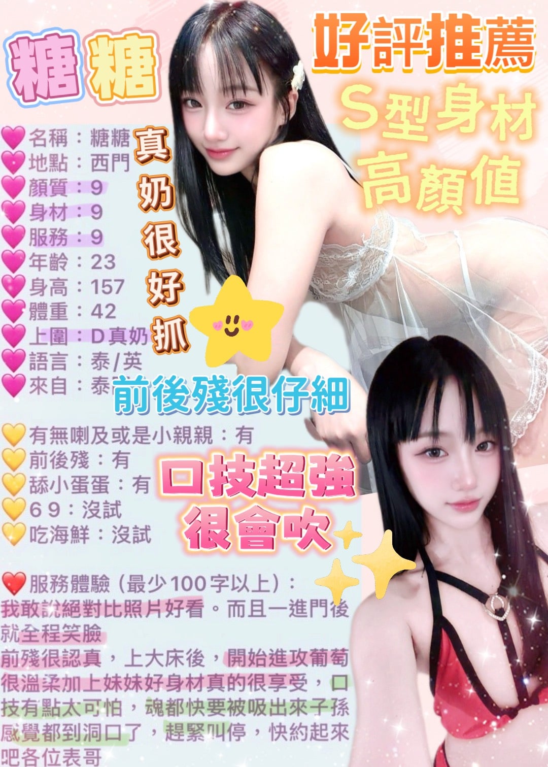 泰國台北糖糖定點圖片