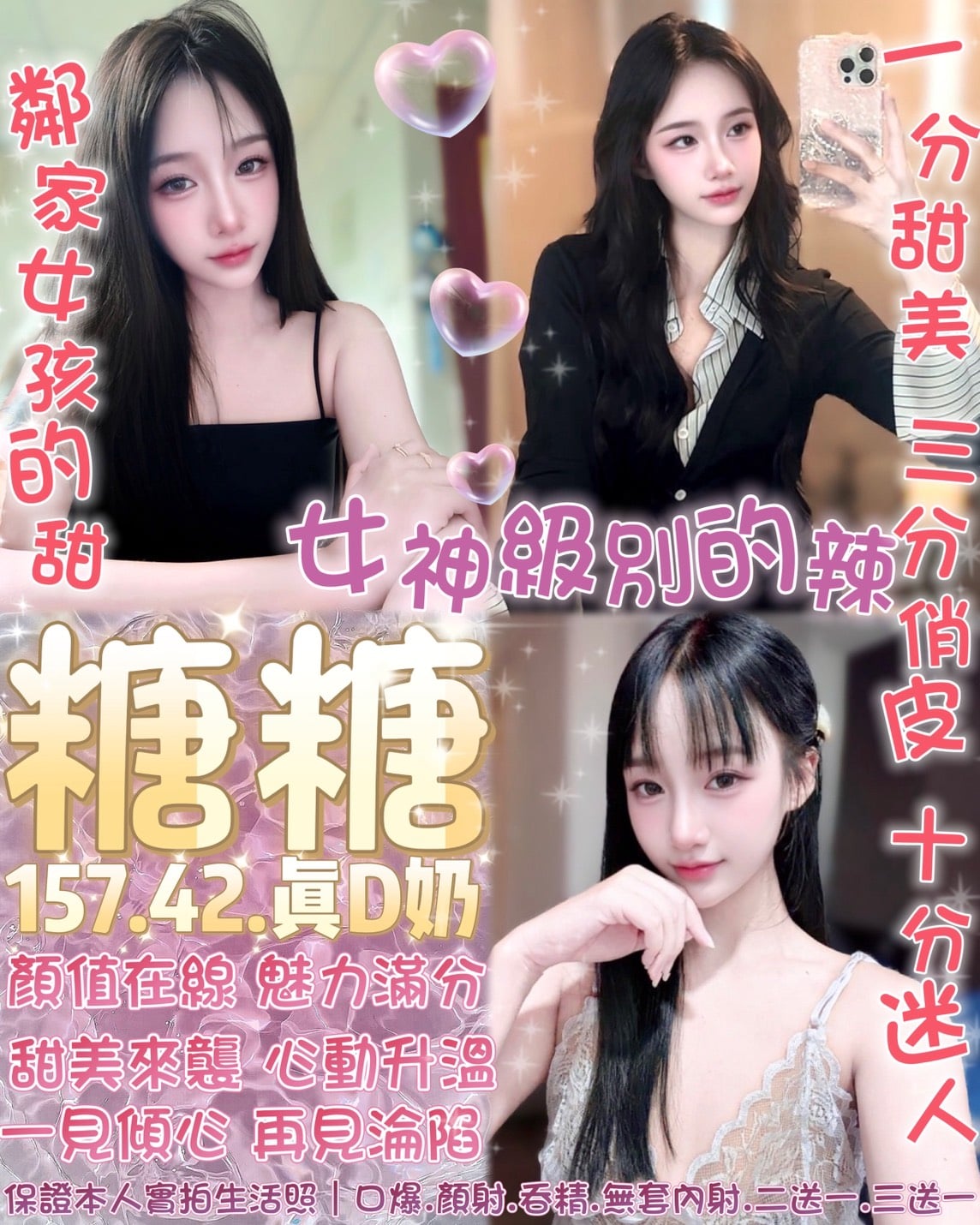 泰國台北糖糖定點圖片