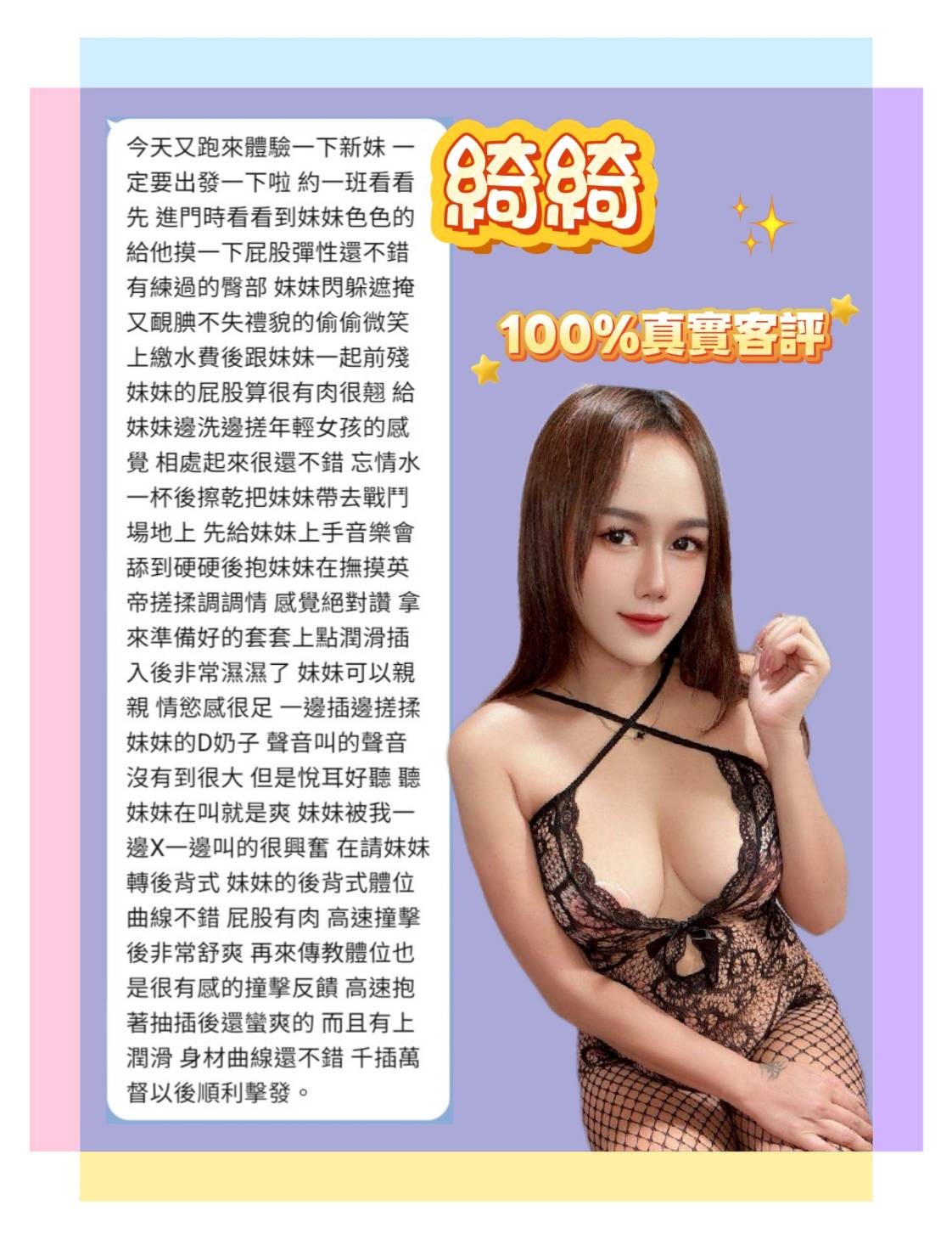 泰國台北綺綺定點圖片