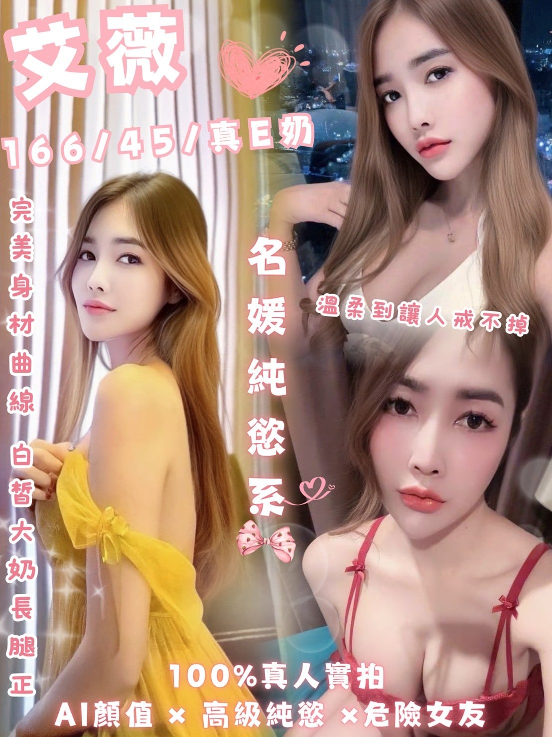 泰國台北艾薇定點圖片