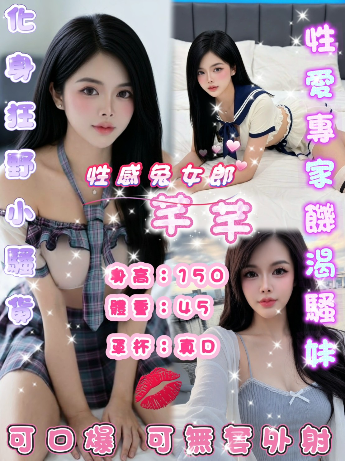 泰國台北芊芊定點圖片