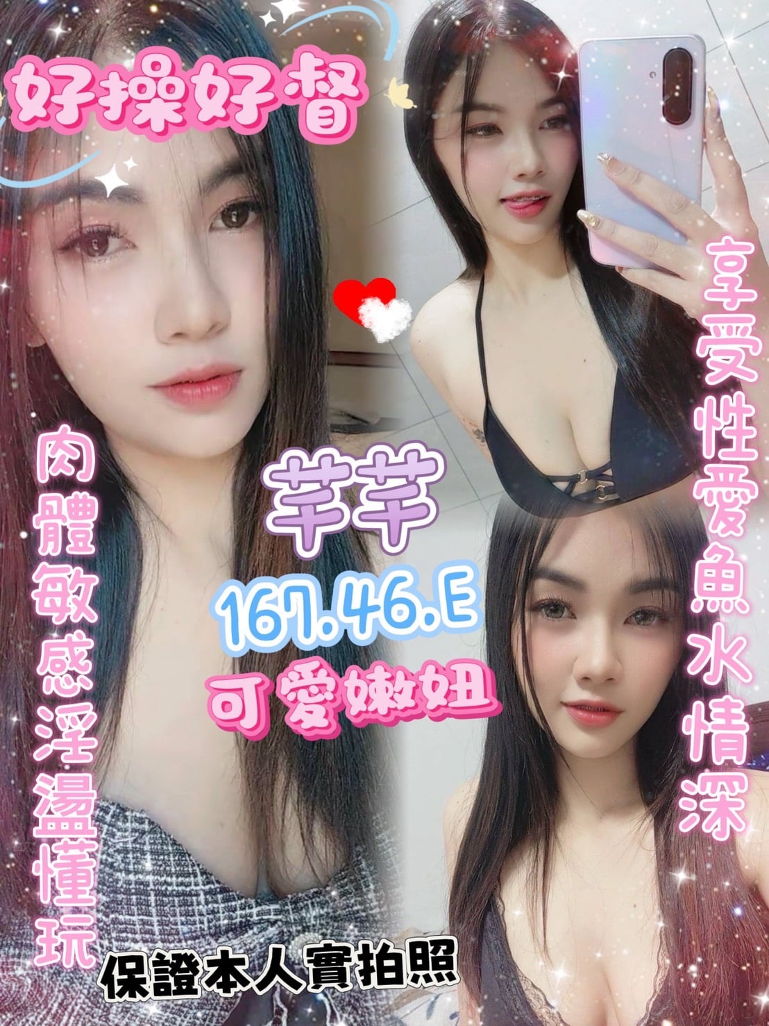 泰國台北芊芊定點圖片
