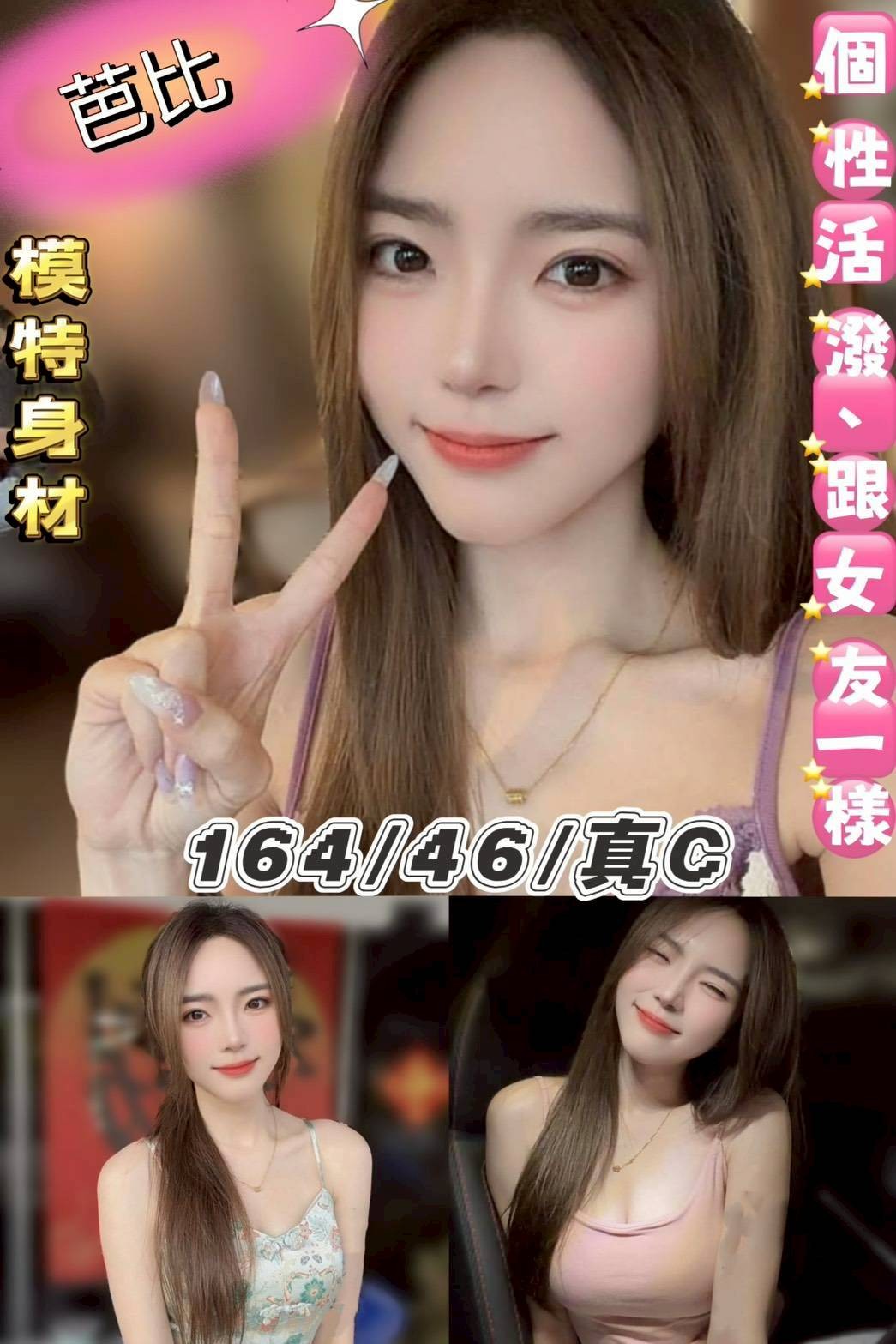 泰國台北芭比定點圖片