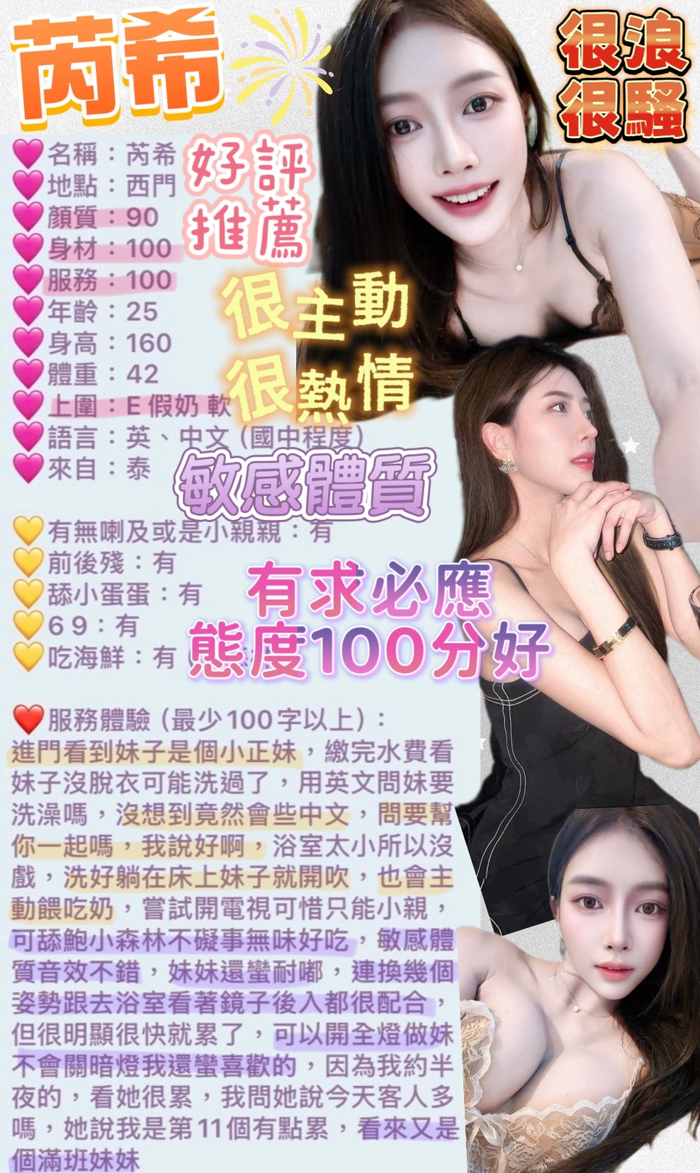 泰國台北芮希定點圖片