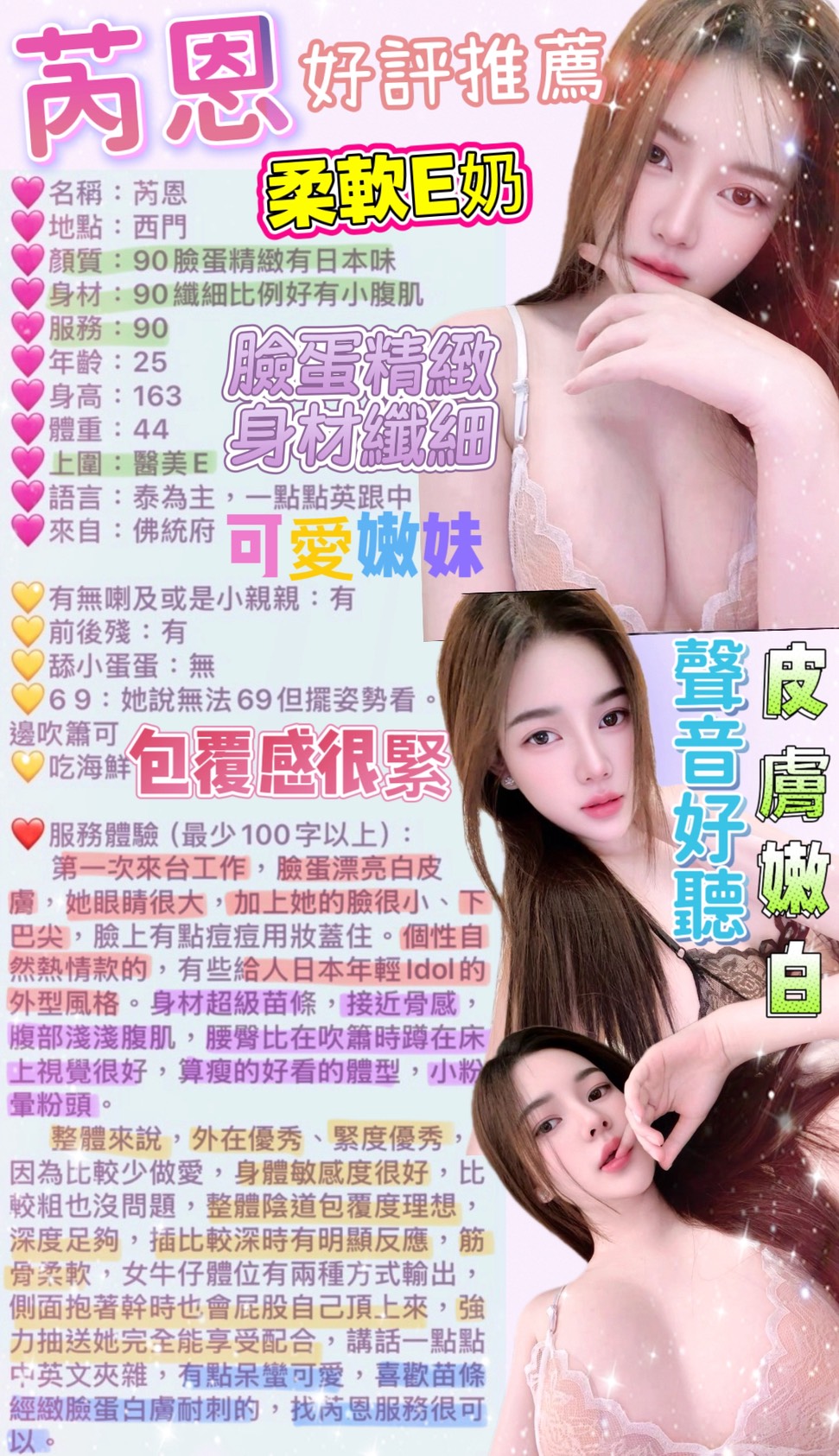 泰國台北芮恩定點圖片