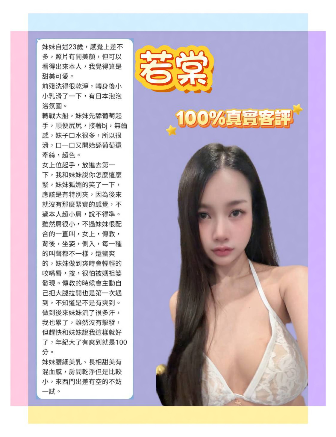 泰國台北若棠定點圖片