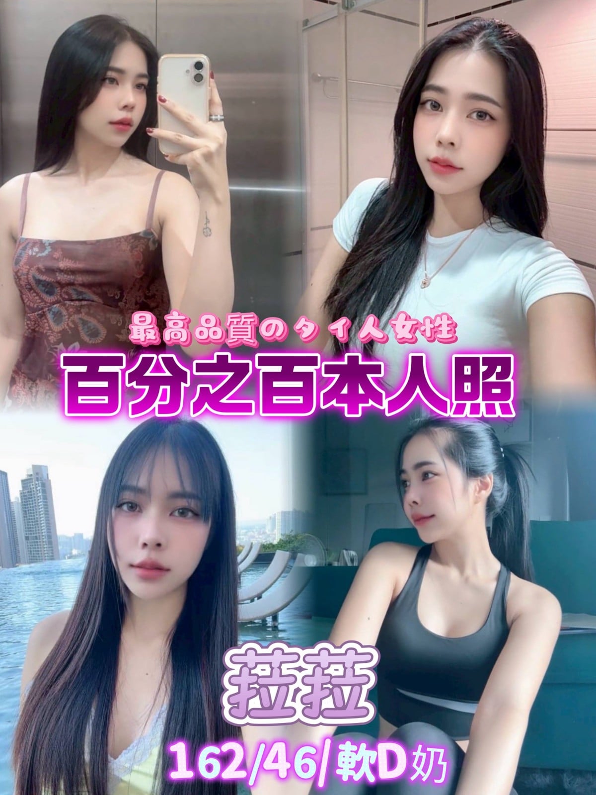泰國台北菈菈定點圖片