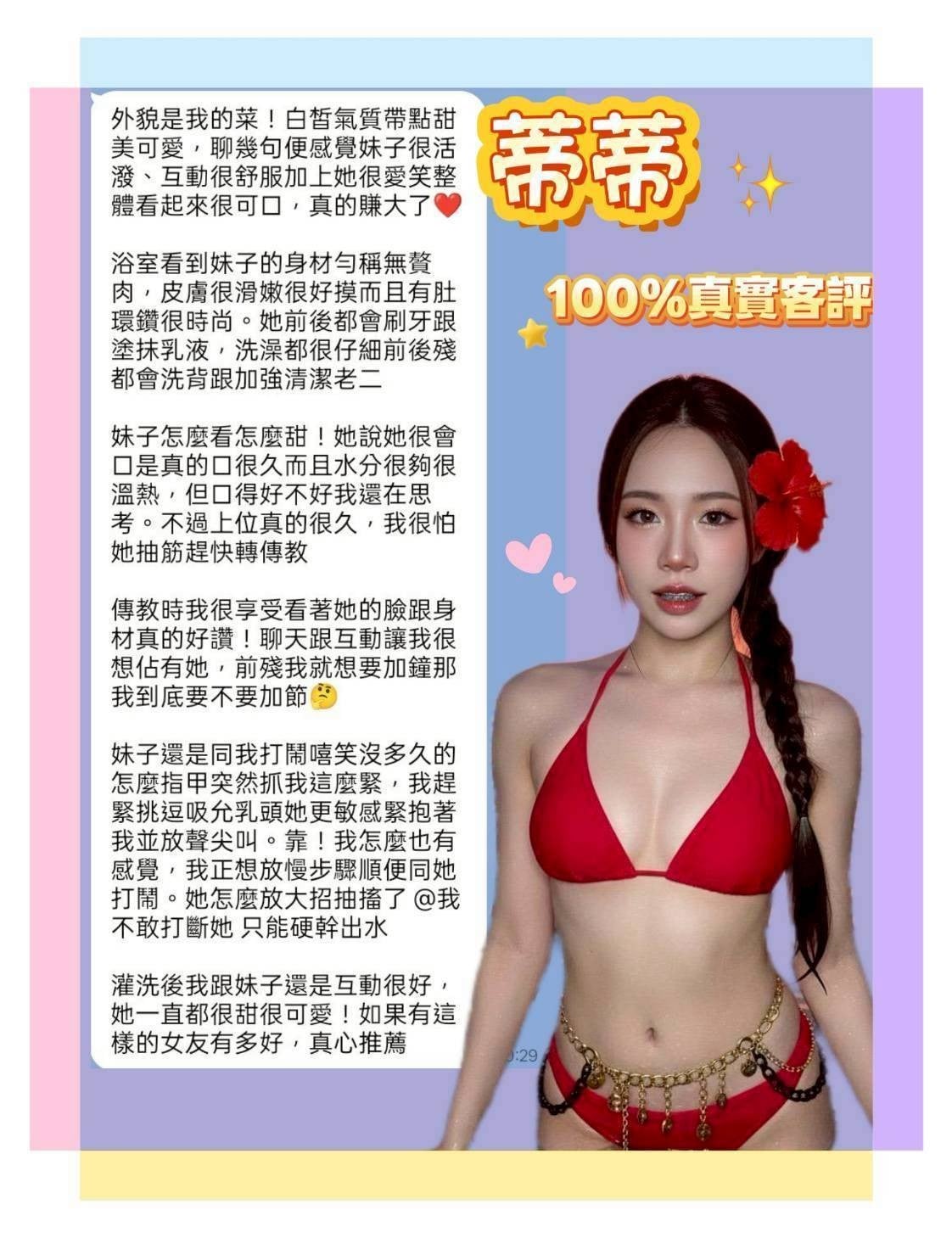 泰國台北蒂蒂定點圖片