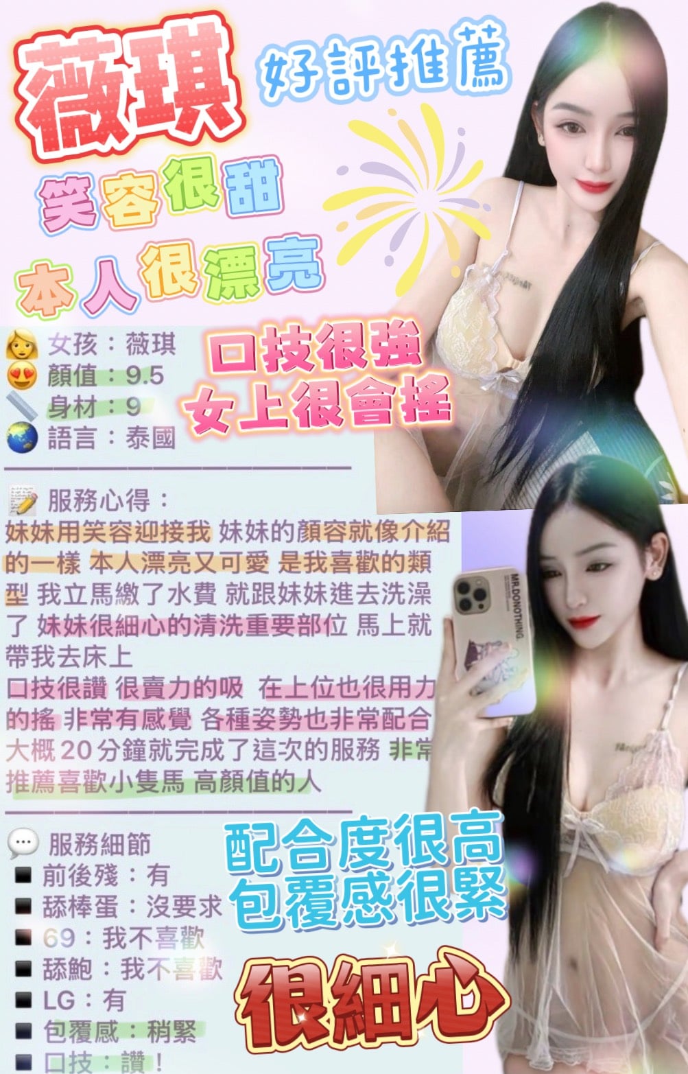 泰國台北薇琪定點圖片
