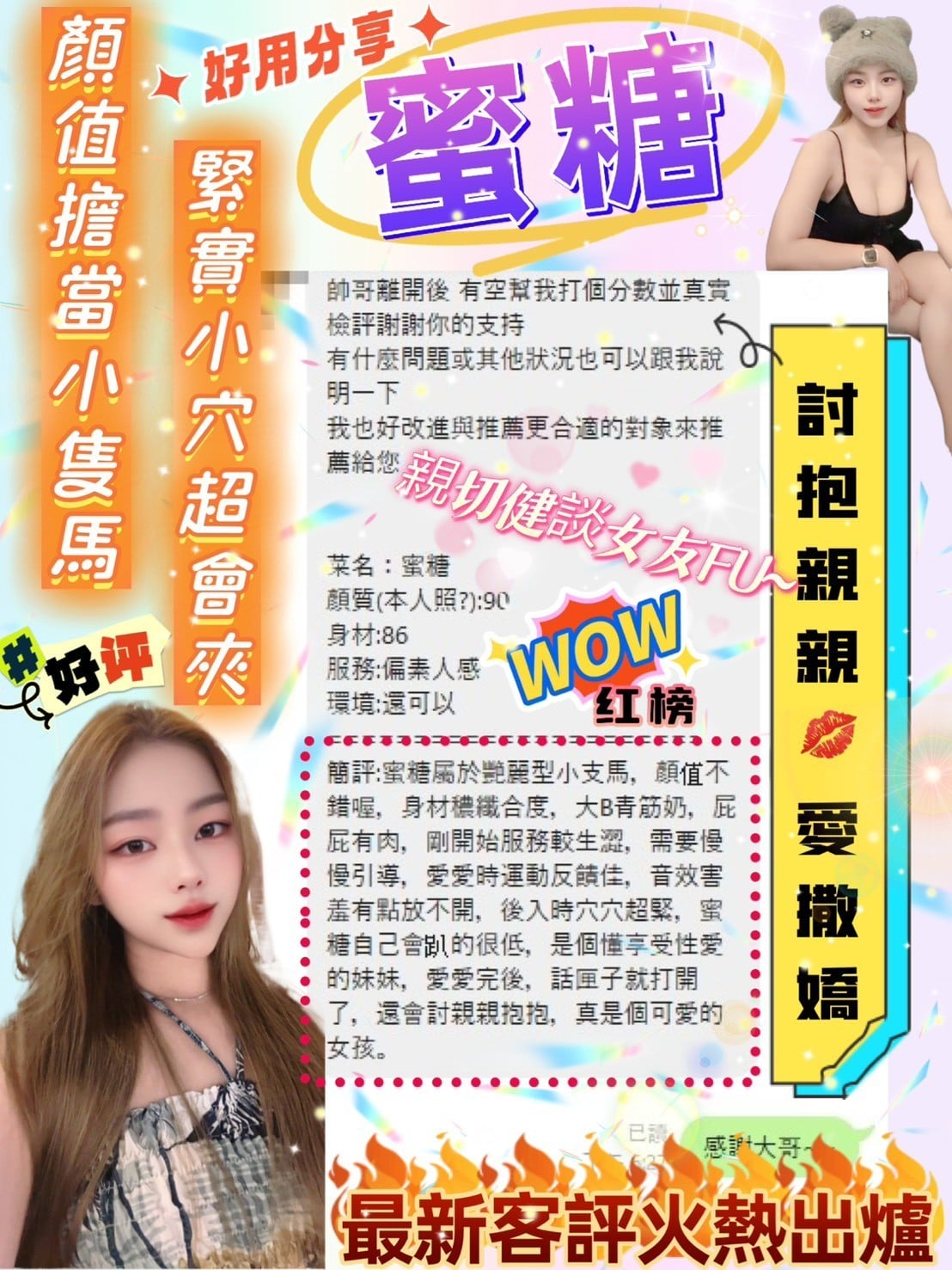 泰國台北蜜糖定點圖片