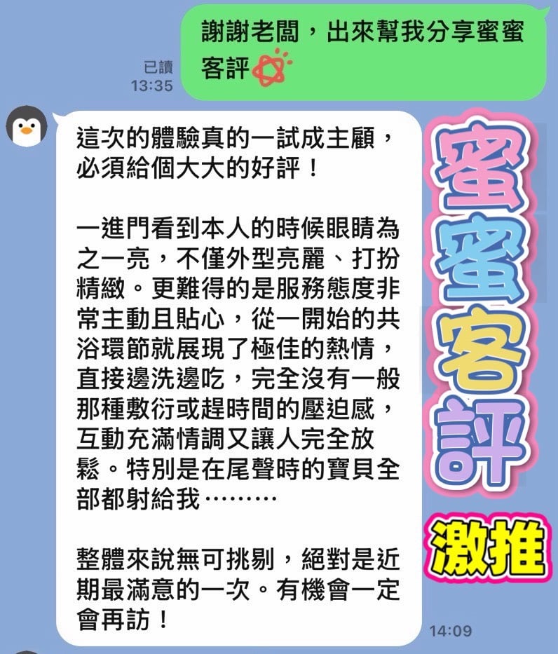 泰國台北蜜蜜定點圖片