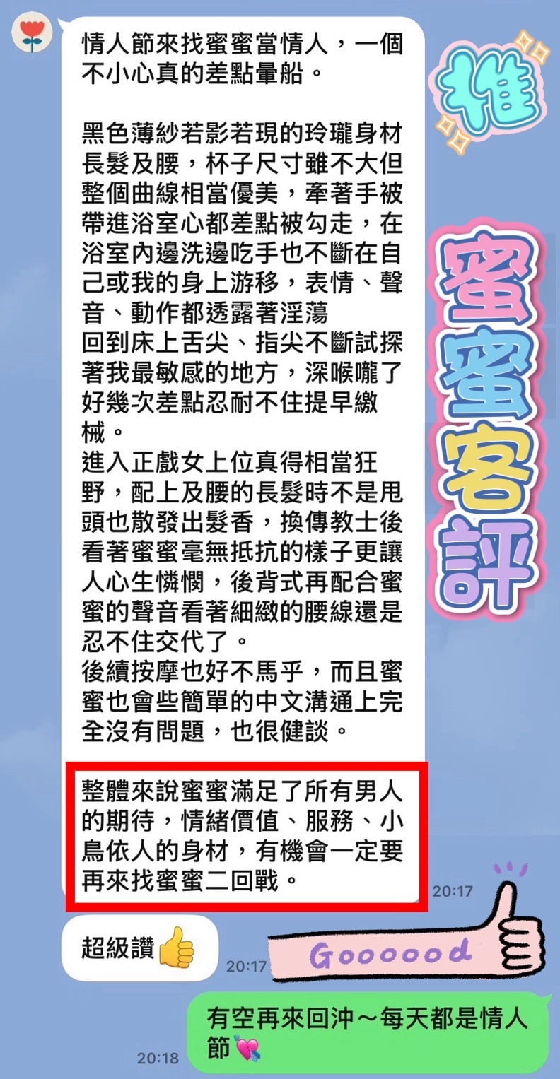 泰國台北蜜蜜定點圖片