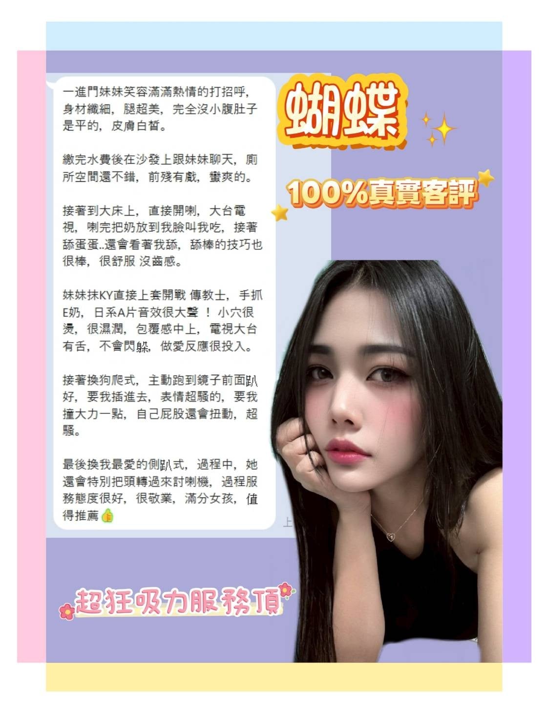 泰國台北蝴蝶定點圖片