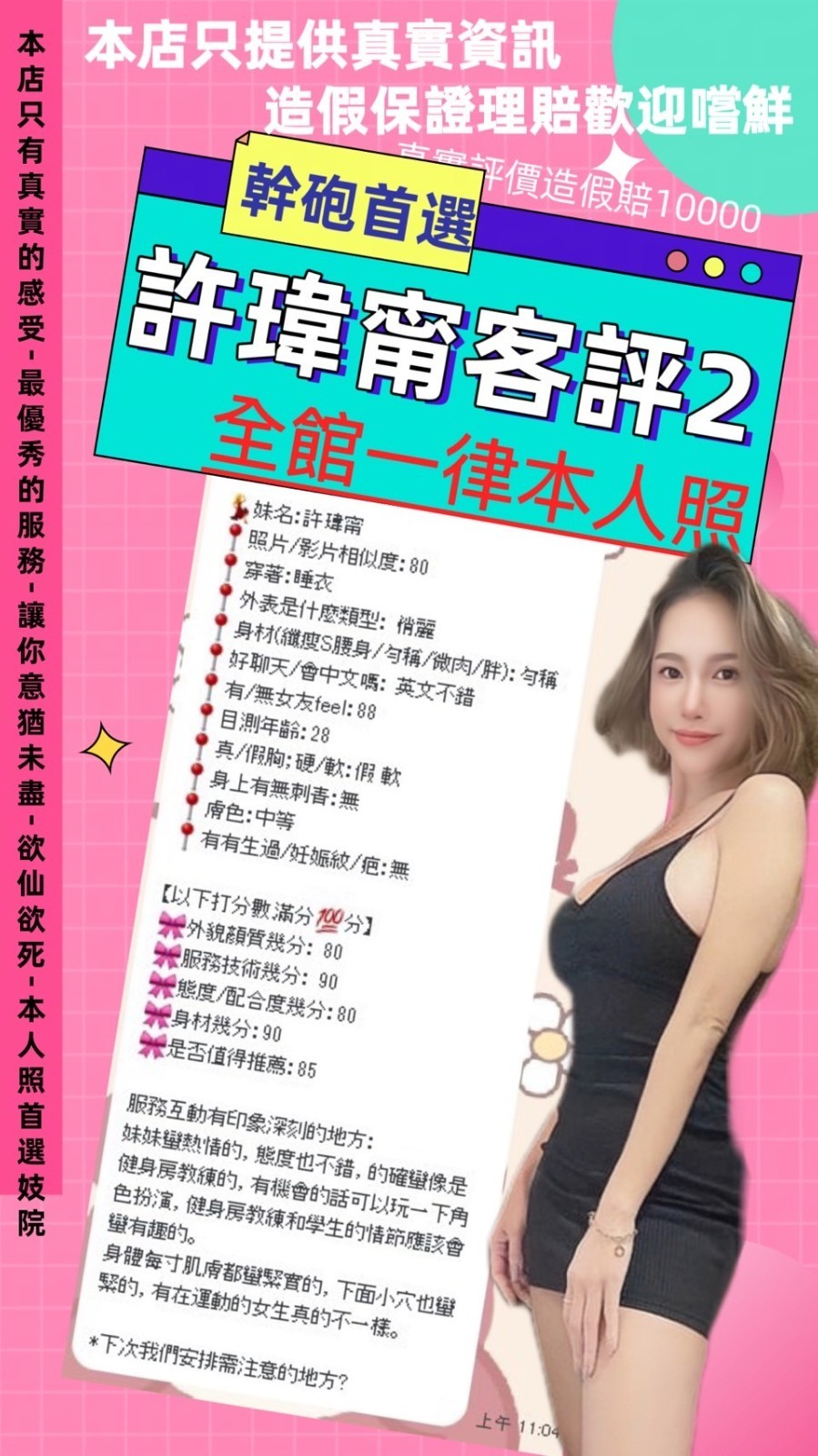泰國台北許瑋甯定點圖片