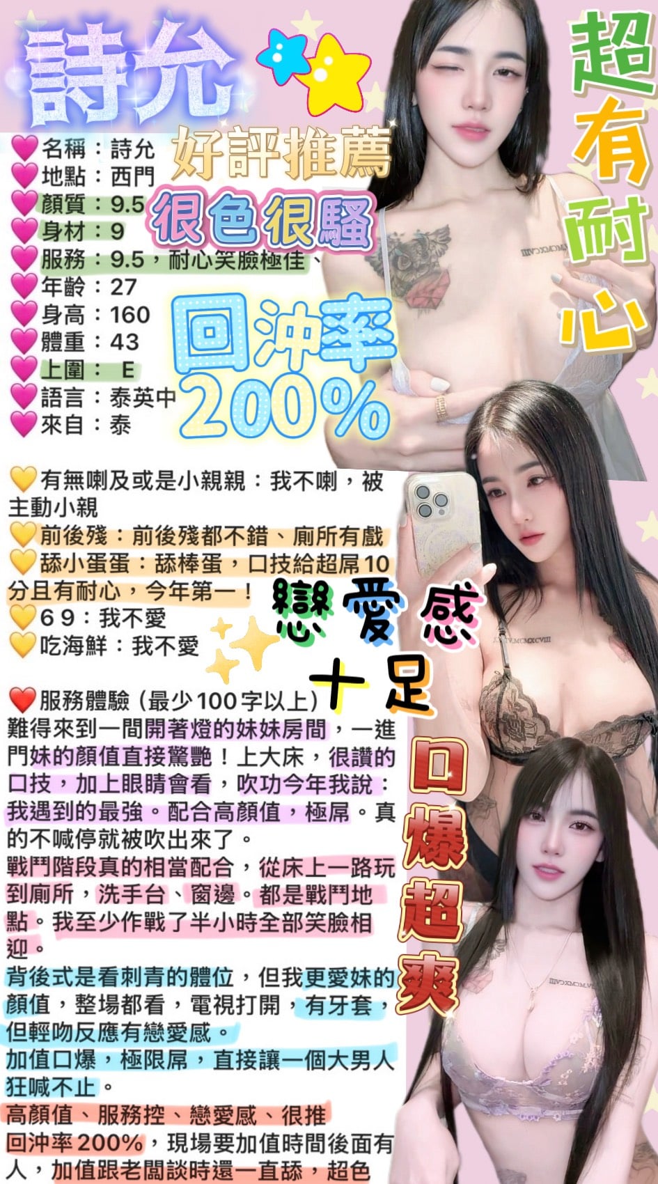 泰國台北詩允定點圖片