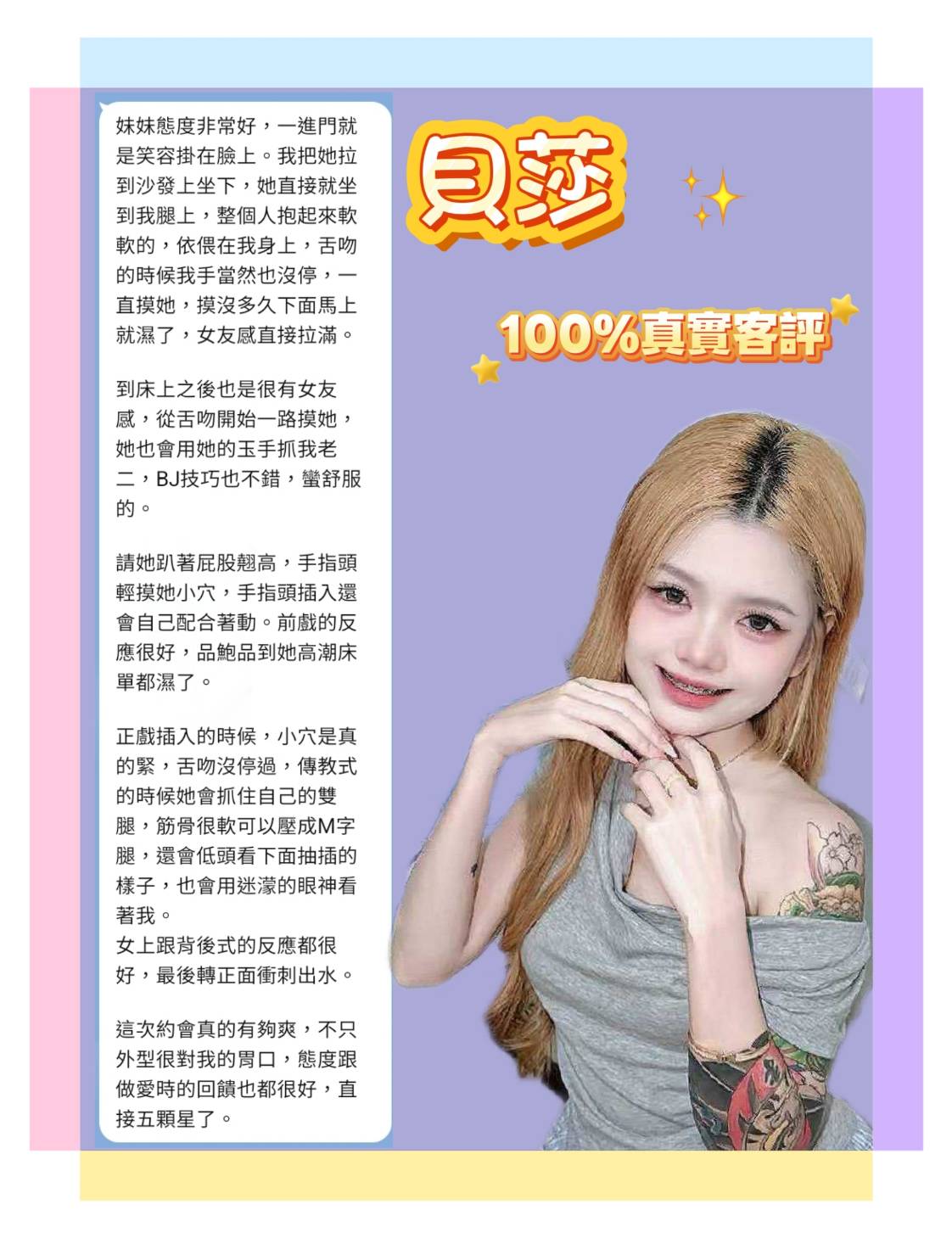 泰國台北貝莎定點圖片