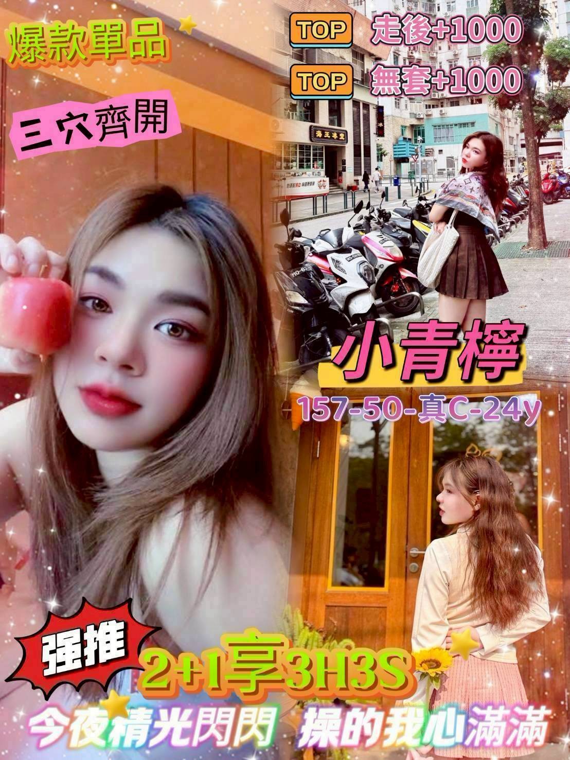泰國嘉義小清檸定點、外約圖片