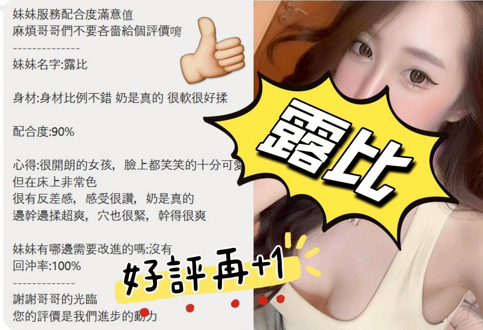 泰國嘉義露比外送圖片