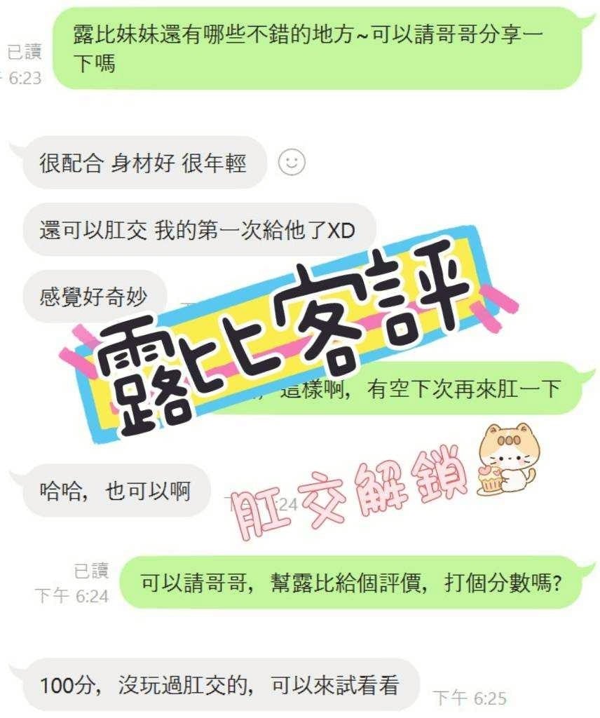 泰國嘉義露比外送圖片