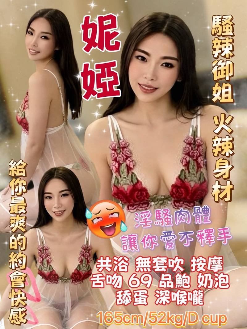 泰國基隆妮婭定點圖片